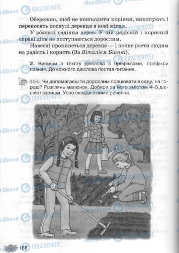 Підручники Українська мова 3 клас сторінка 186