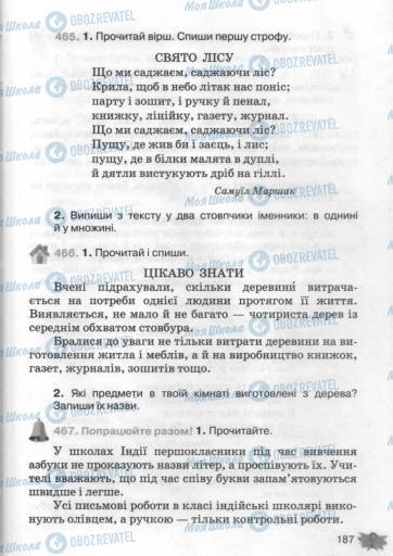 Підручники Українська мова 3 клас сторінка 187