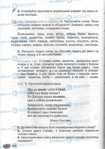 Підручники Українська мова 3 клас сторінка 188
