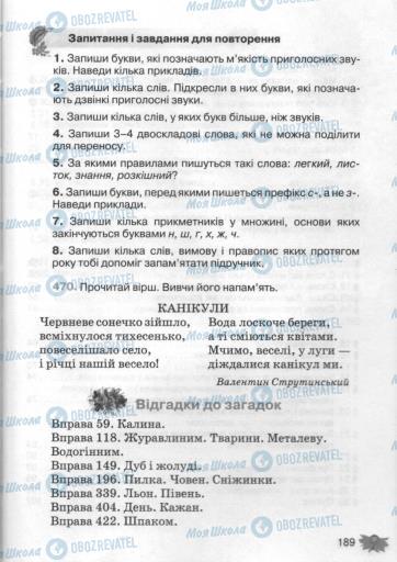 Учебники Укр мова 3 класс страница 189