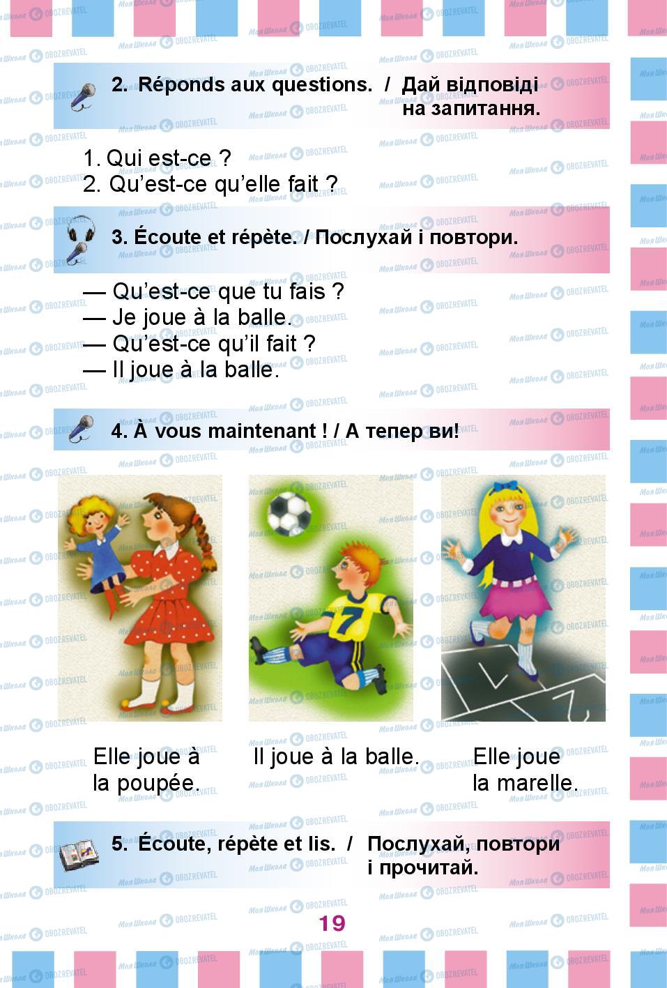 Учебники Французский язык 2 класс страница 19