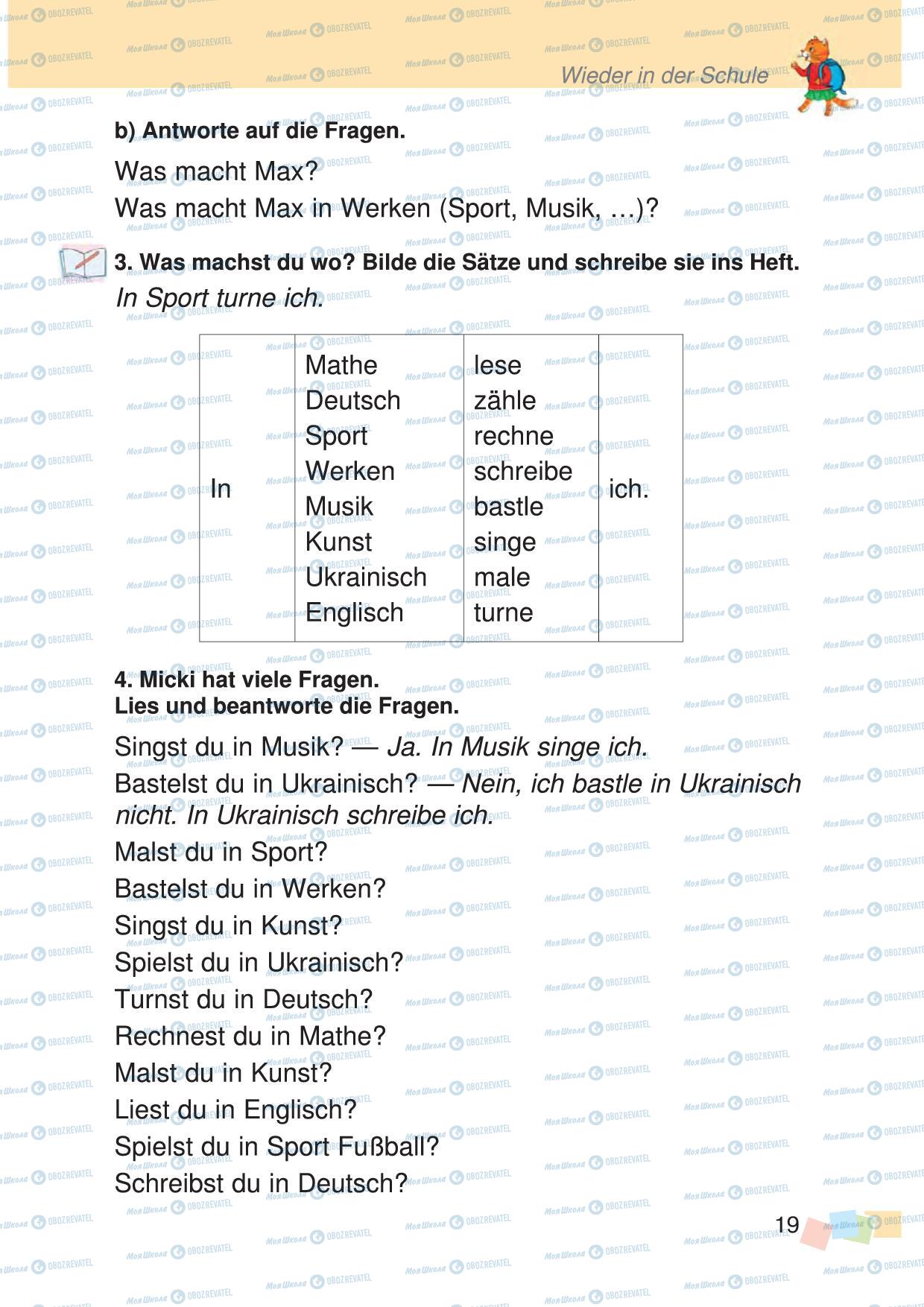Учебники Немецкий язык 3 класс страница 19