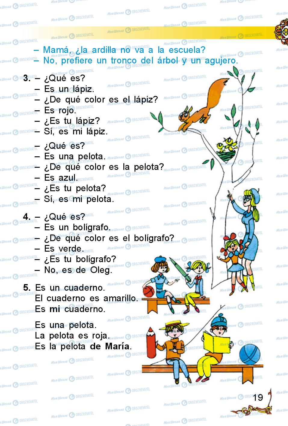 Учебники Испанский язык 2 класс страница 19