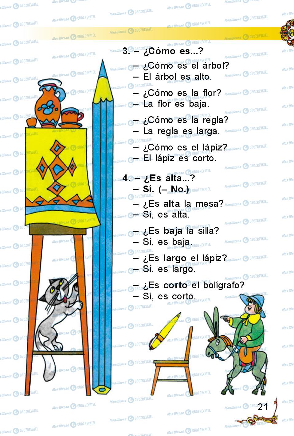 Підручники Іспанська мова 2 клас сторінка 21