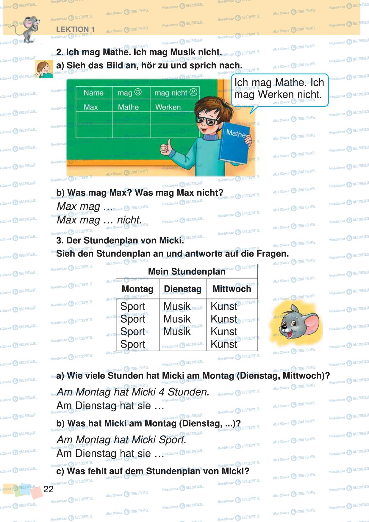 Учебники Немецкий язык 3 класс страница 22