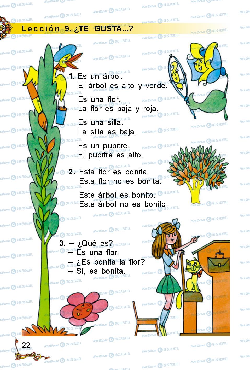 Учебники Испанский язык 2 класс страница 22