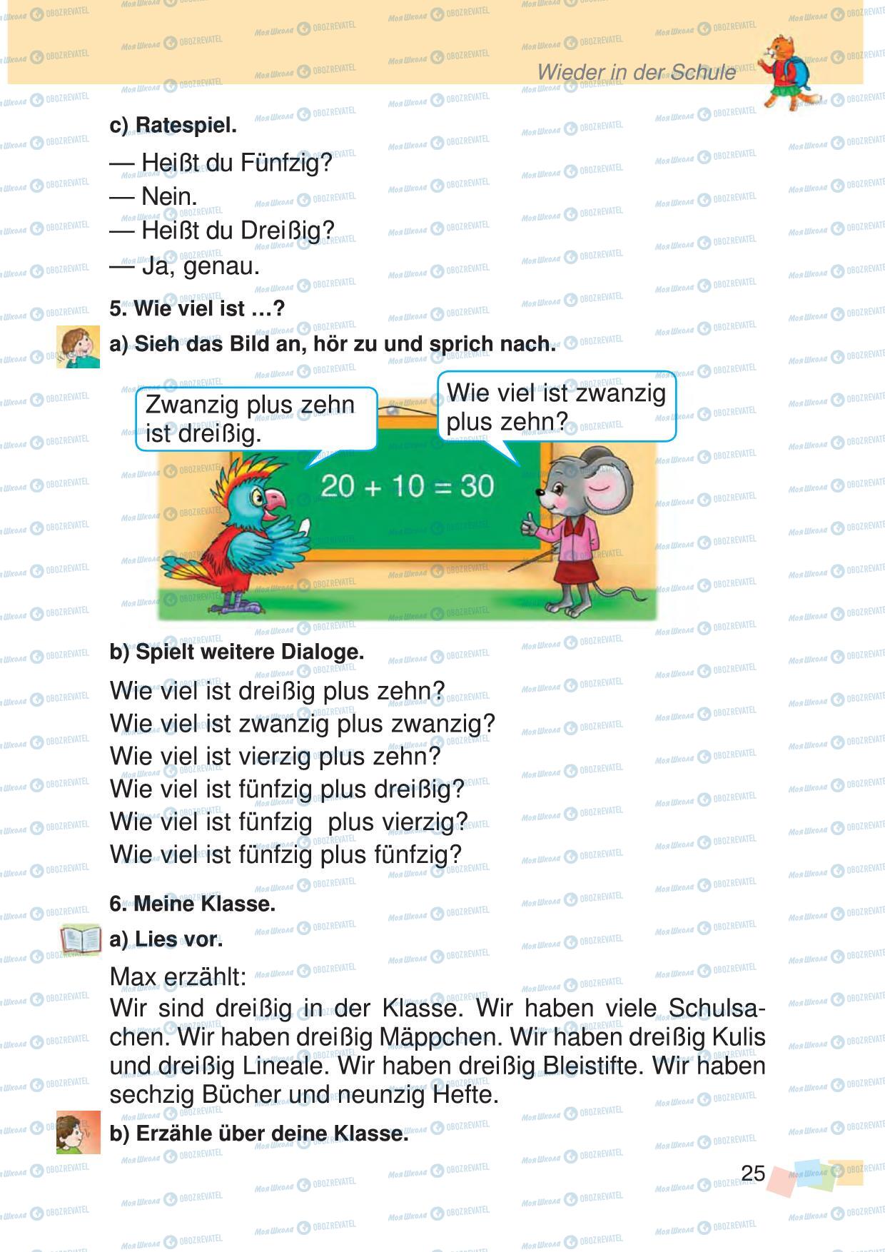 Підручники Німецька мова 3 клас сторінка 25
