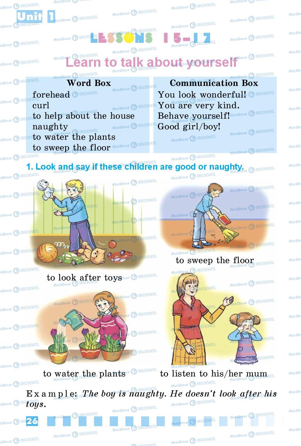Учебники Английский язык 3 класс страница 26