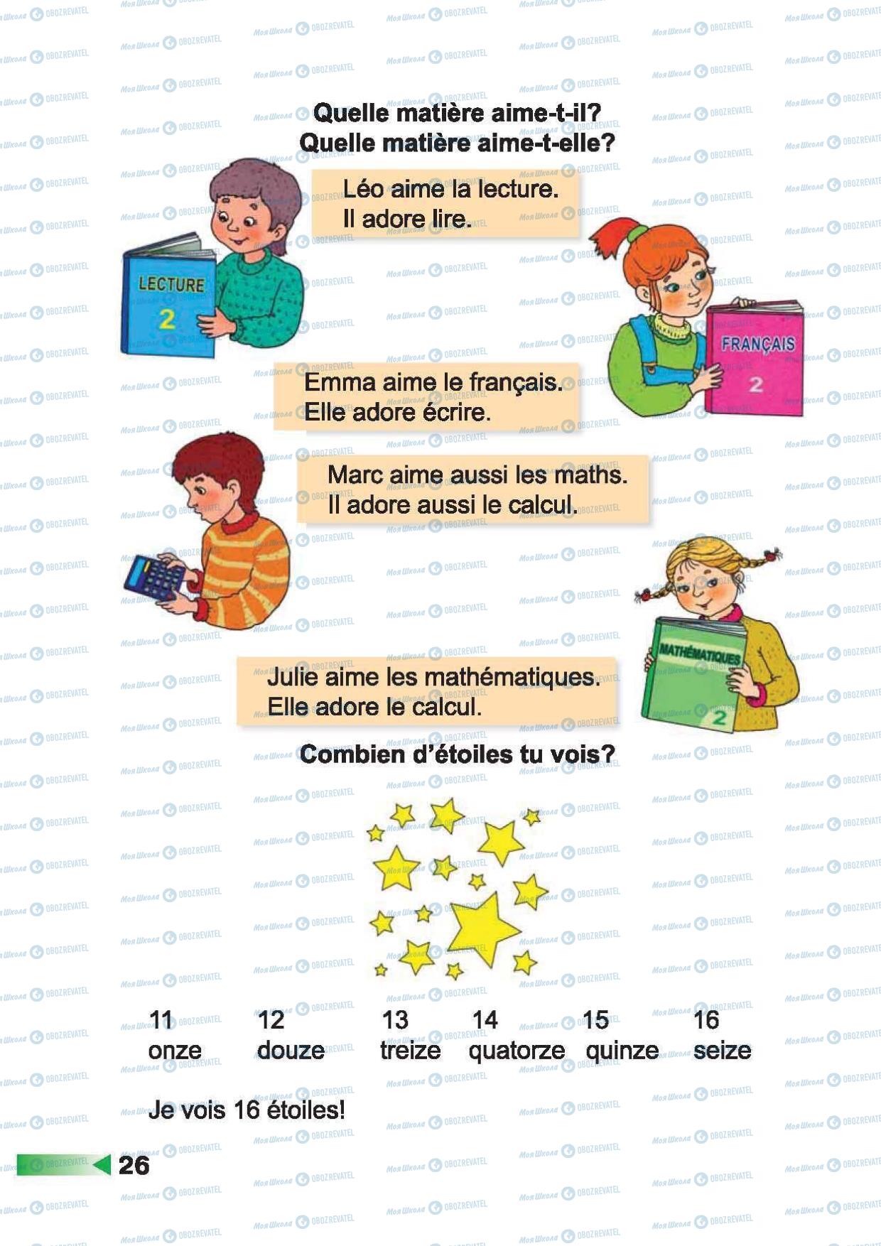 Підручники Французька мова 2 клас сторінка 26