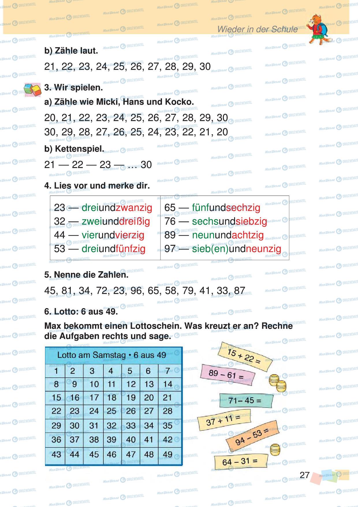 Учебники Немецкий язык 3 класс страница 27