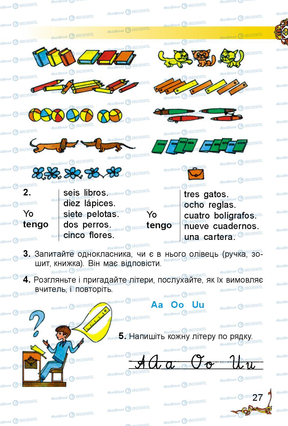 Підручники Іспанська мова 2 клас сторінка 27