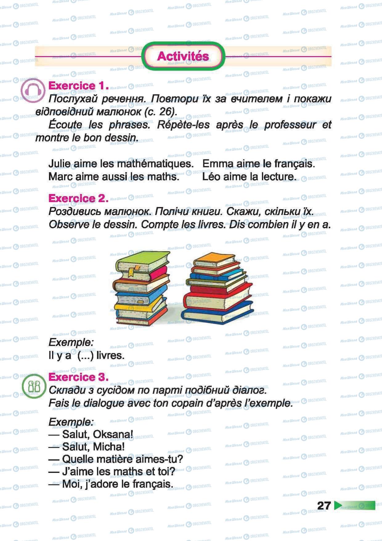 Учебники Французский язык 2 класс страница 27