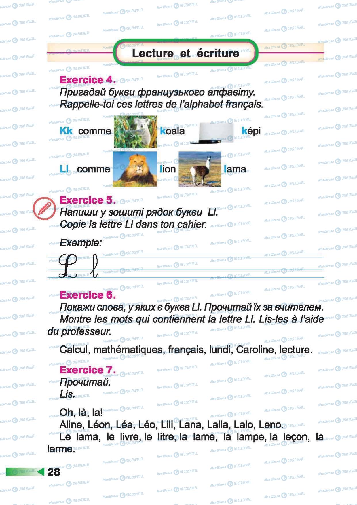 Підручники Французька мова 2 клас сторінка 28