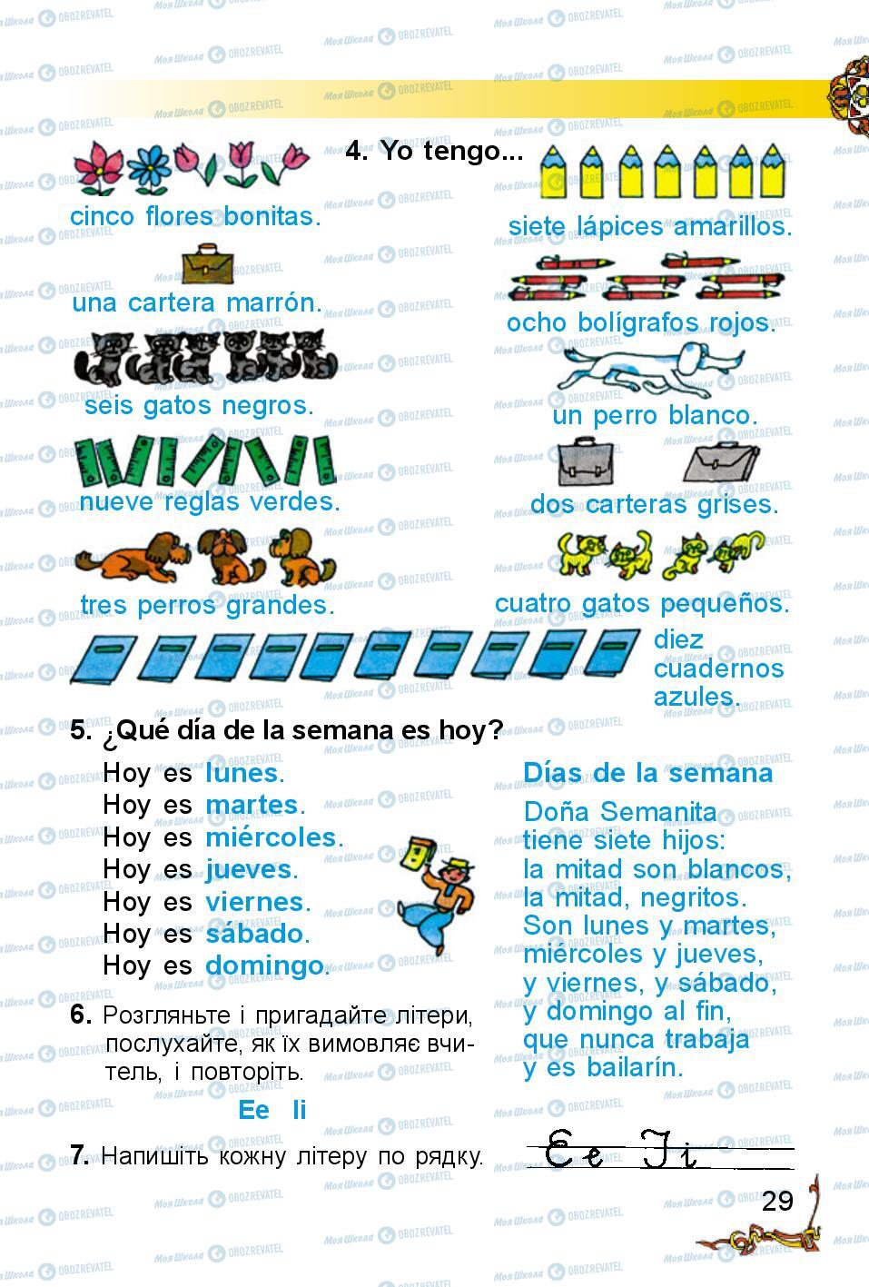 Підручники Іспанська мова 2 клас сторінка 29