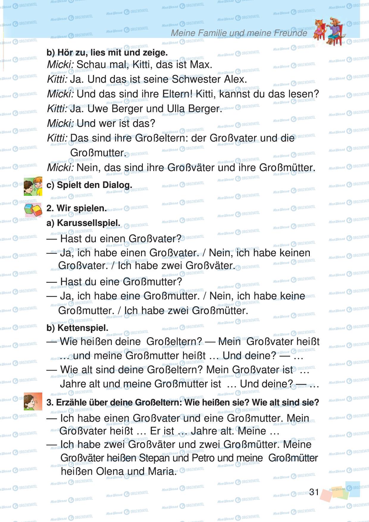 Підручники Німецька мова 3 клас сторінка 31