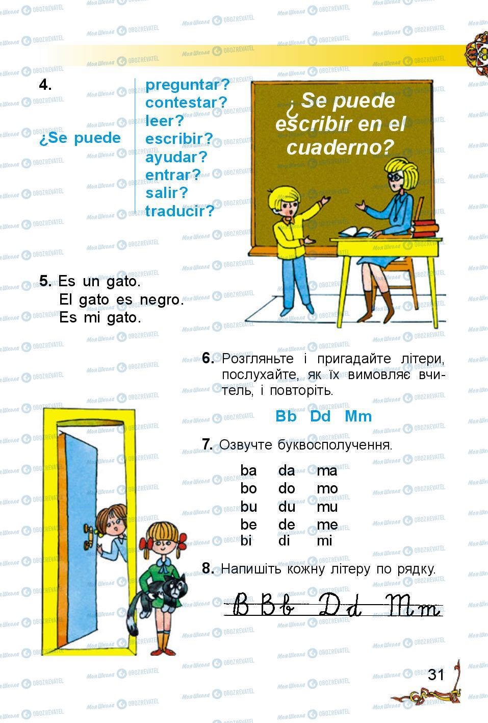 Учебники Испанский язык 2 класс страница 31