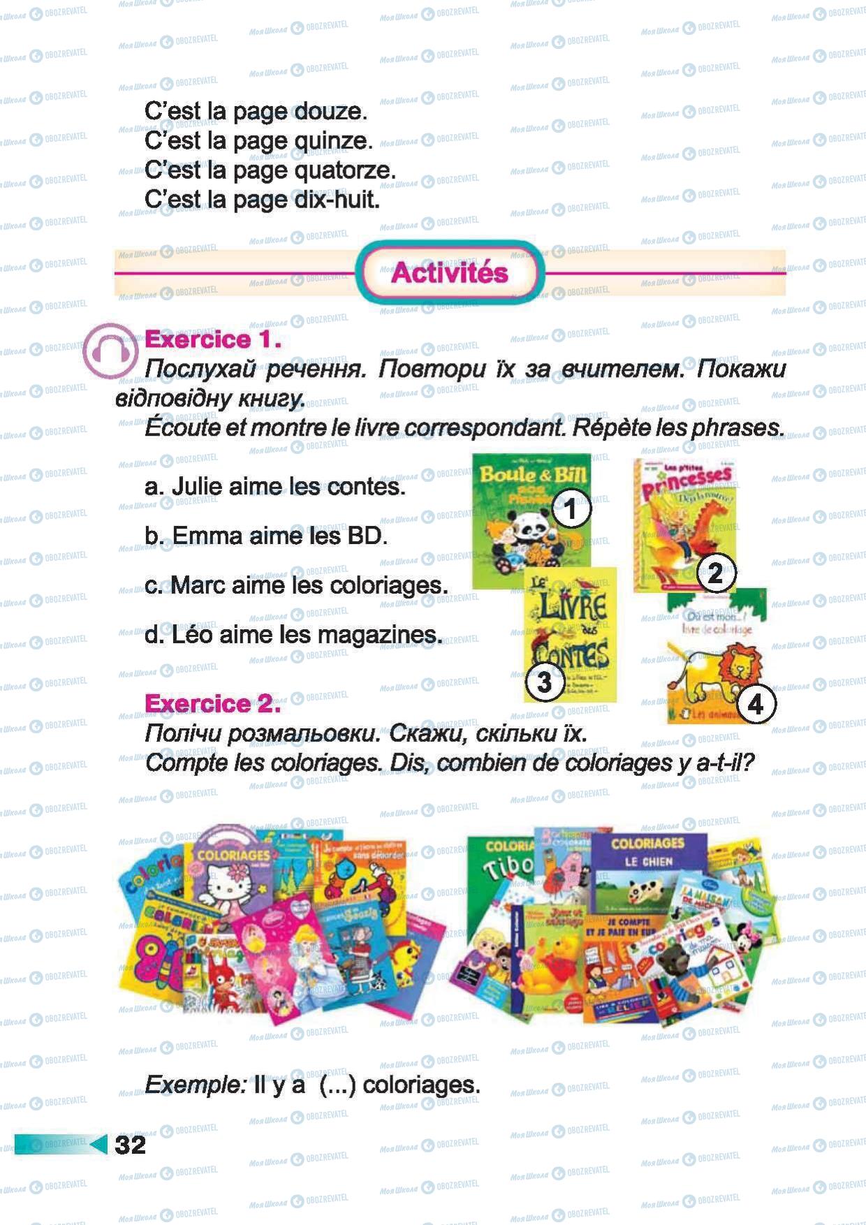 Учебники Французский язык 2 класс страница 32