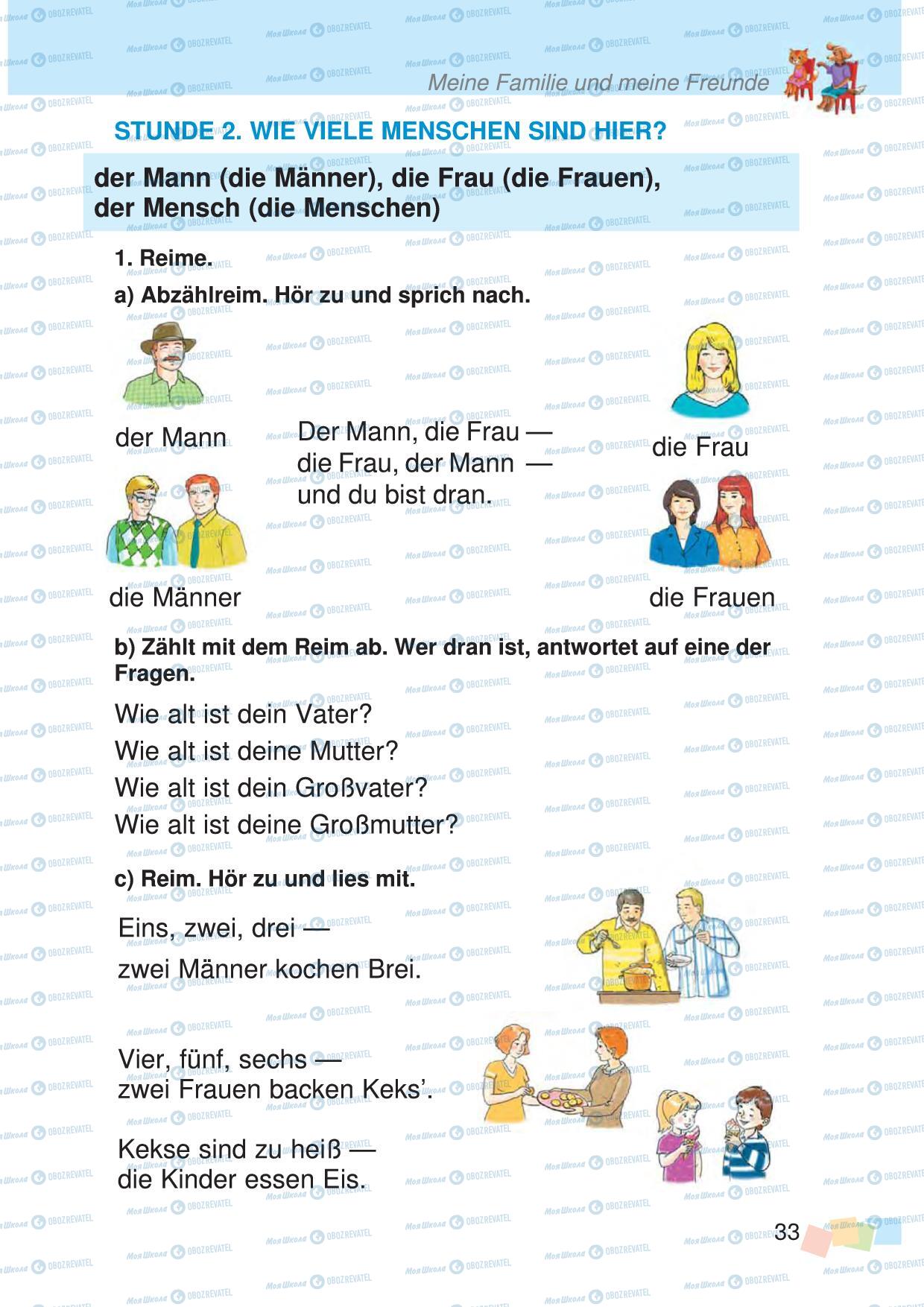Учебники Немецкий язык 3 класс страница 33