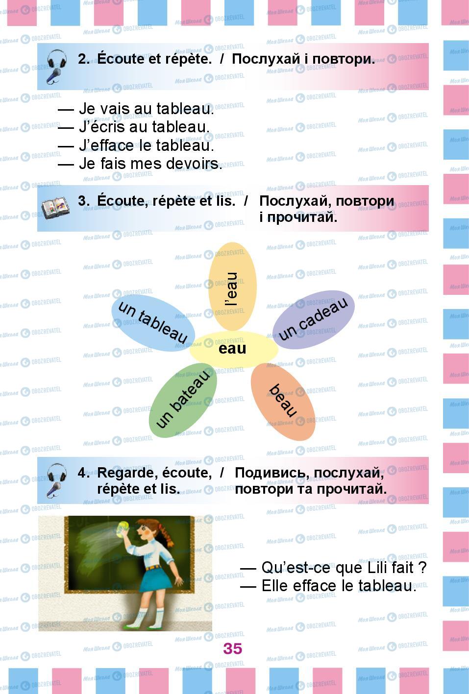 Учебники Французский язык 2 класс страница 35