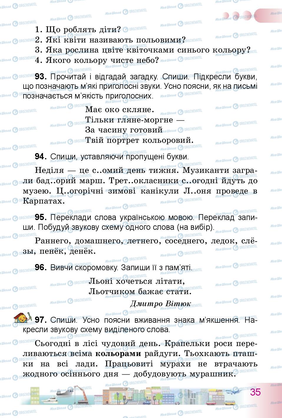 Підручники Українська мова 3 клас сторінка 35