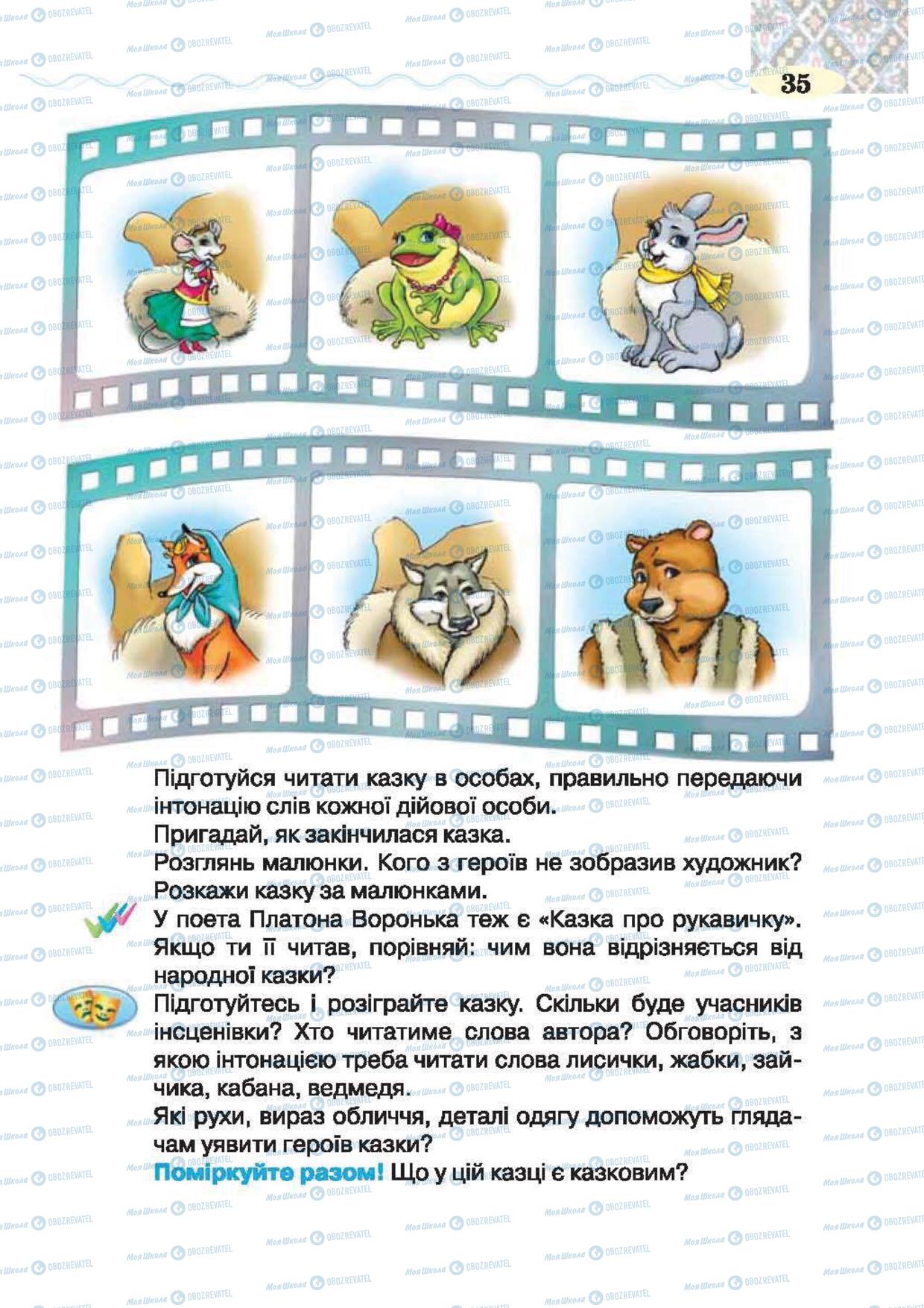 Підручники Українська література 2 клас сторінка 35
