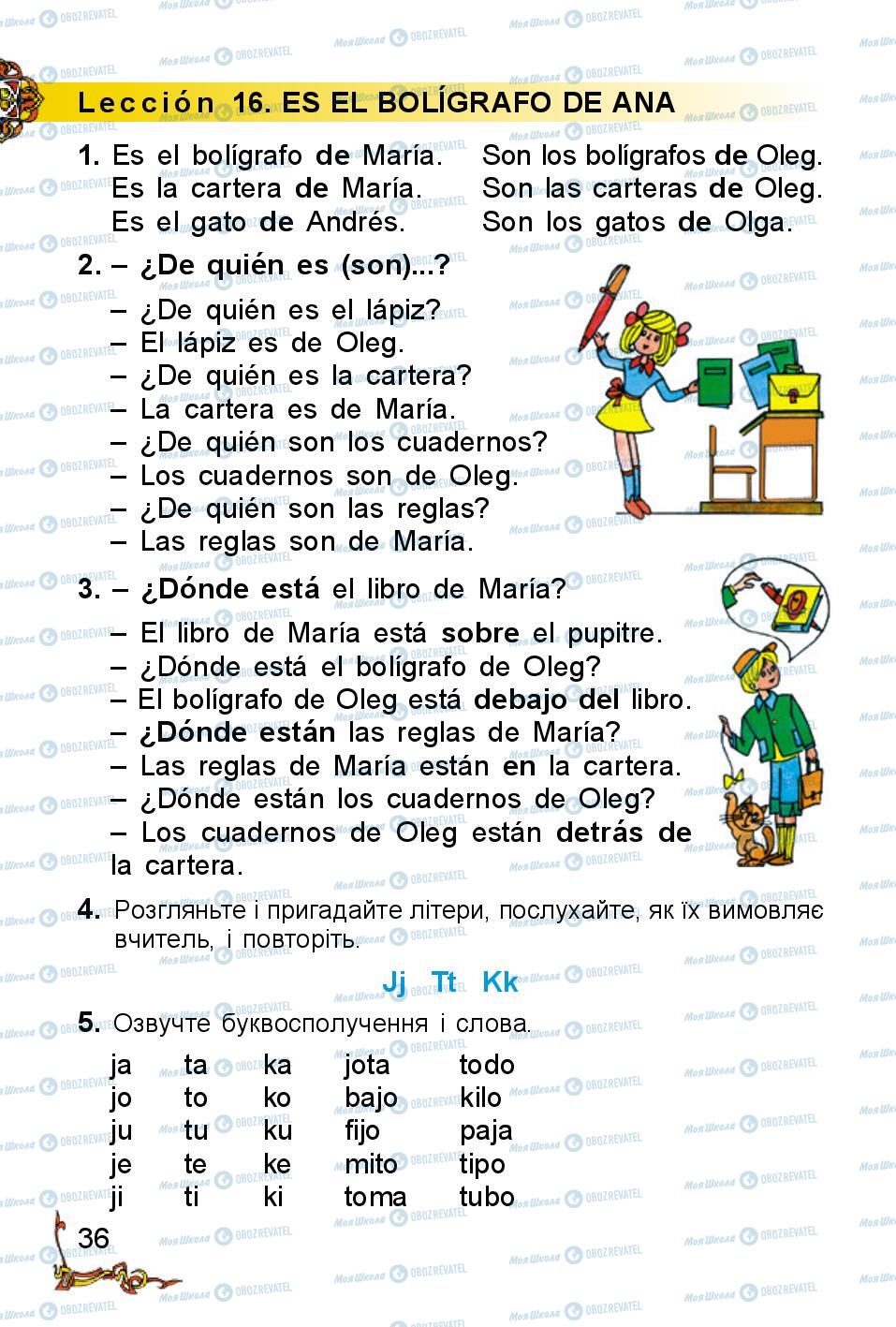 Учебники Испанский язык 2 класс страница 36