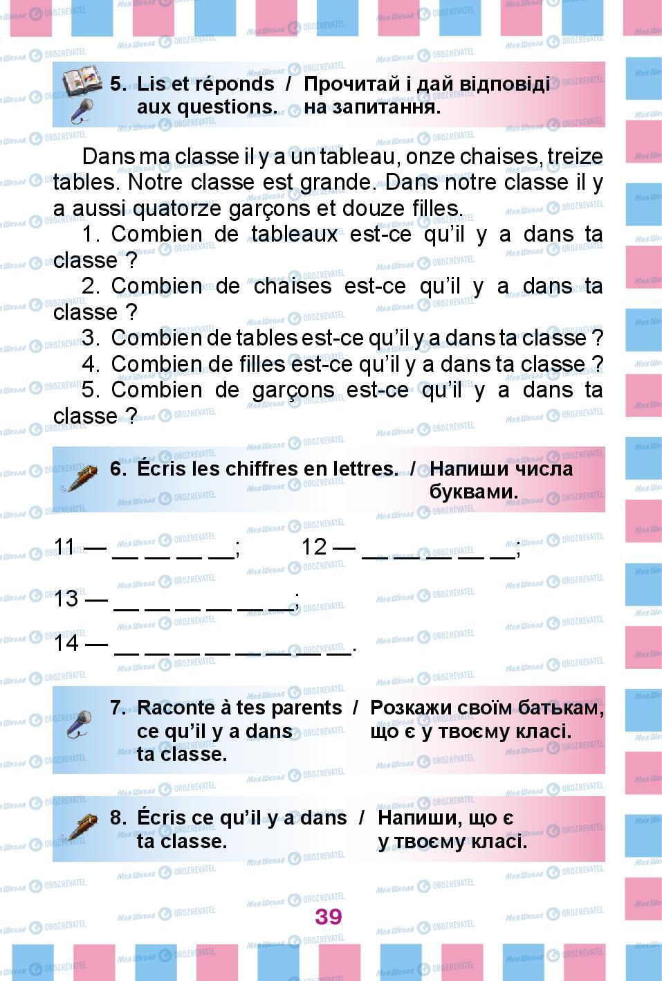 Підручники Французька мова 2 клас сторінка 39