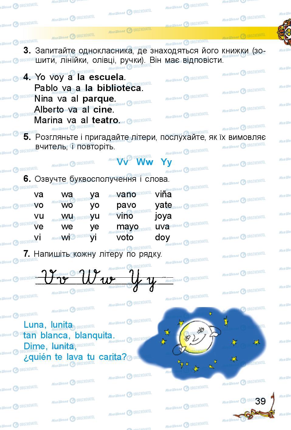 Учебники Испанский язык 2 класс страница 39