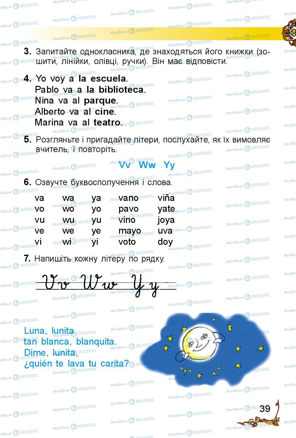 Підручники Іспанська мова 2 клас сторінка 39