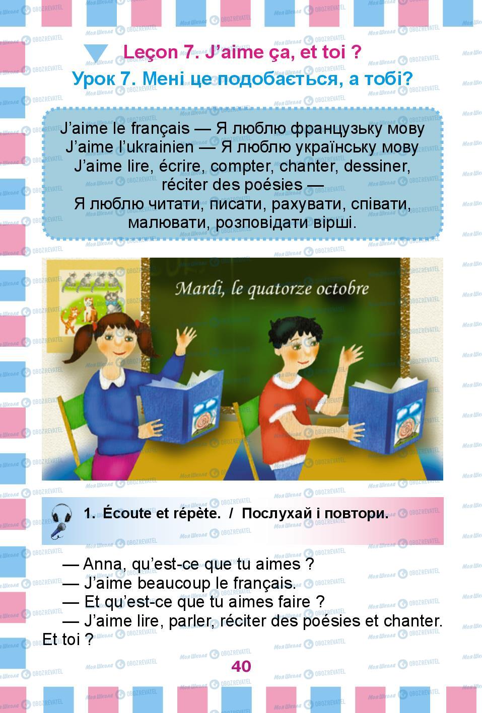 Учебники Французский язык 2 класс страница 40
