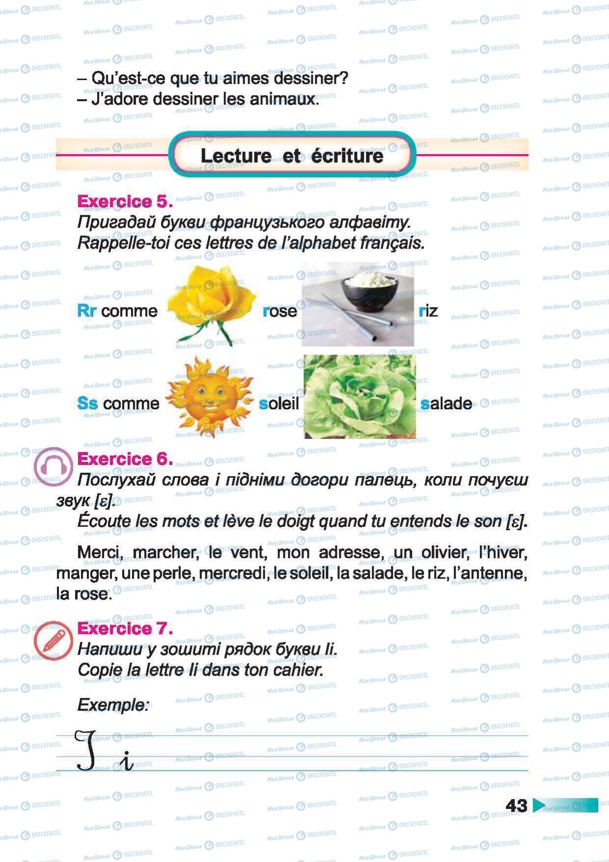Учебники Французский язык 2 класс страница 43