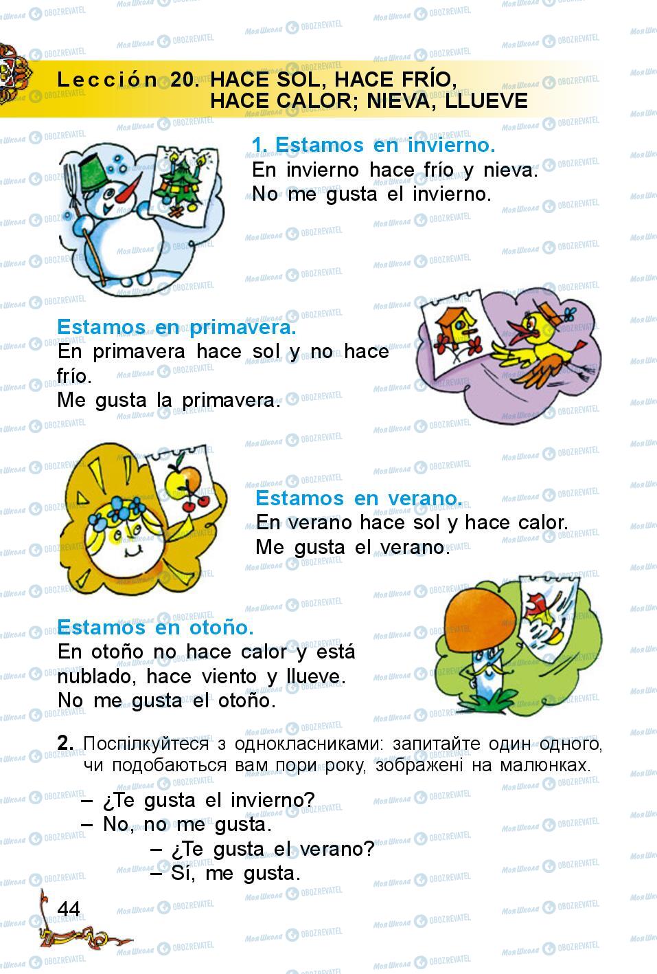 Підручники Іспанська мова 2 клас сторінка 44