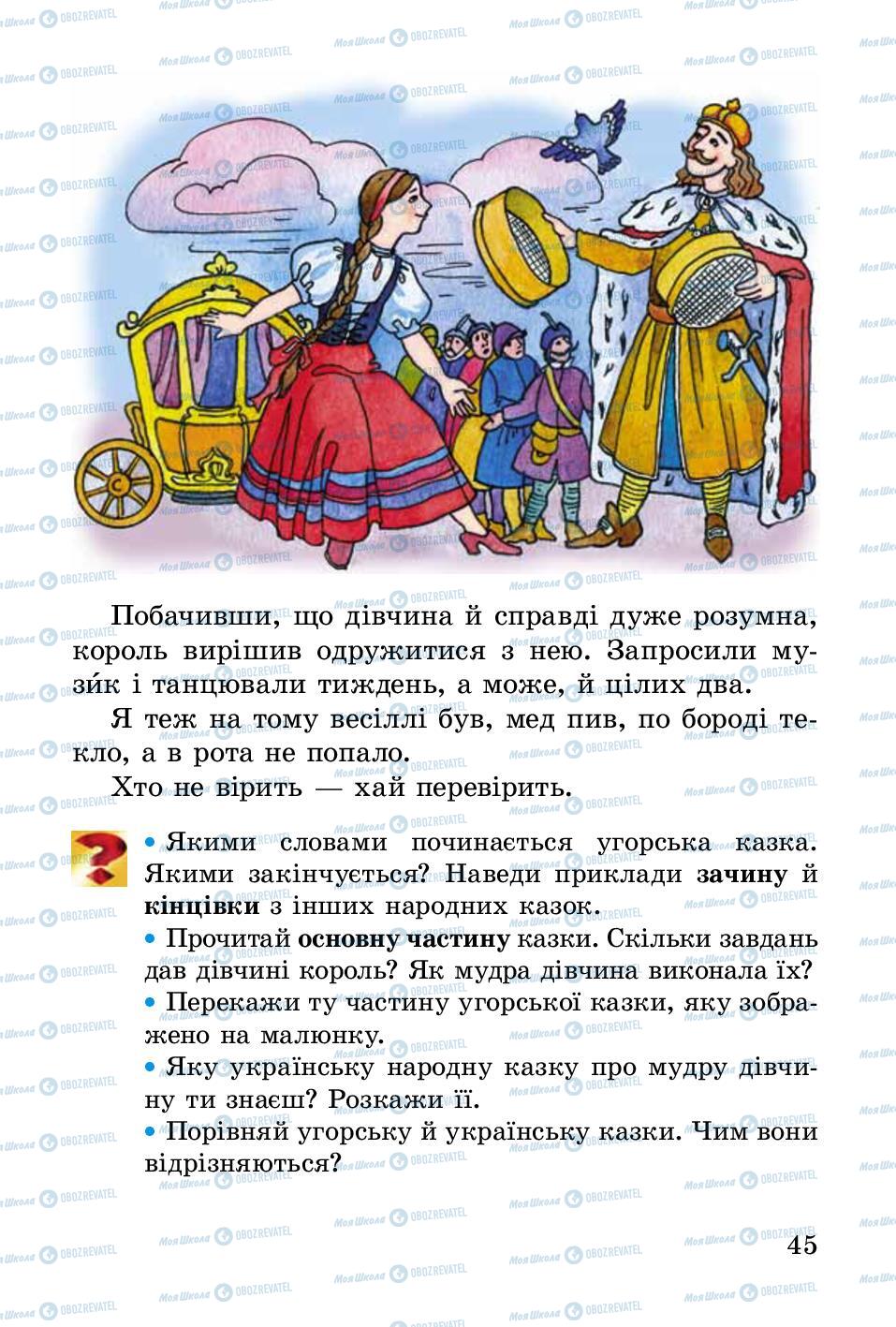 Підручники Українська література 2 клас сторінка 45
