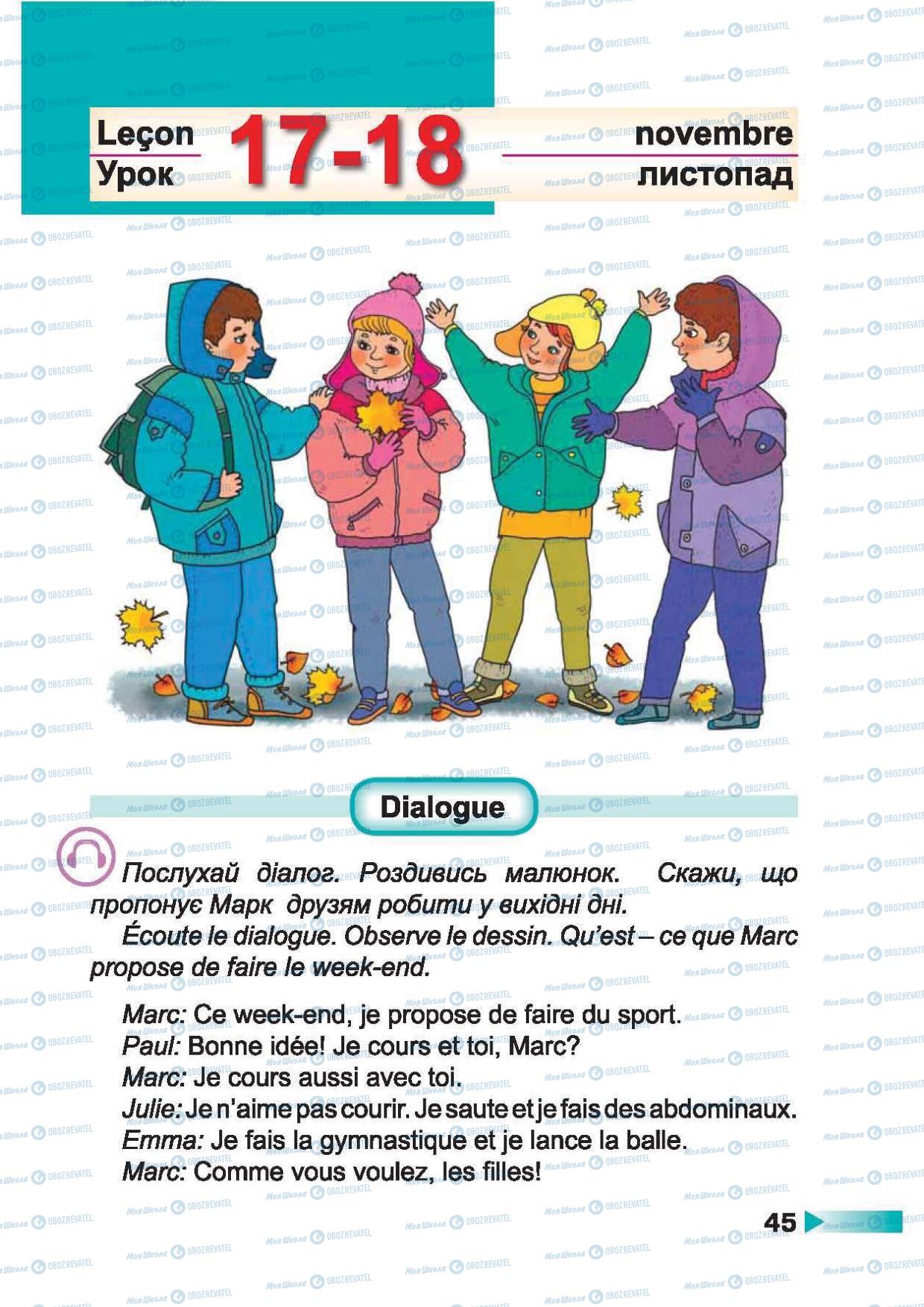 Підручники Французька мова 2 клас сторінка 45