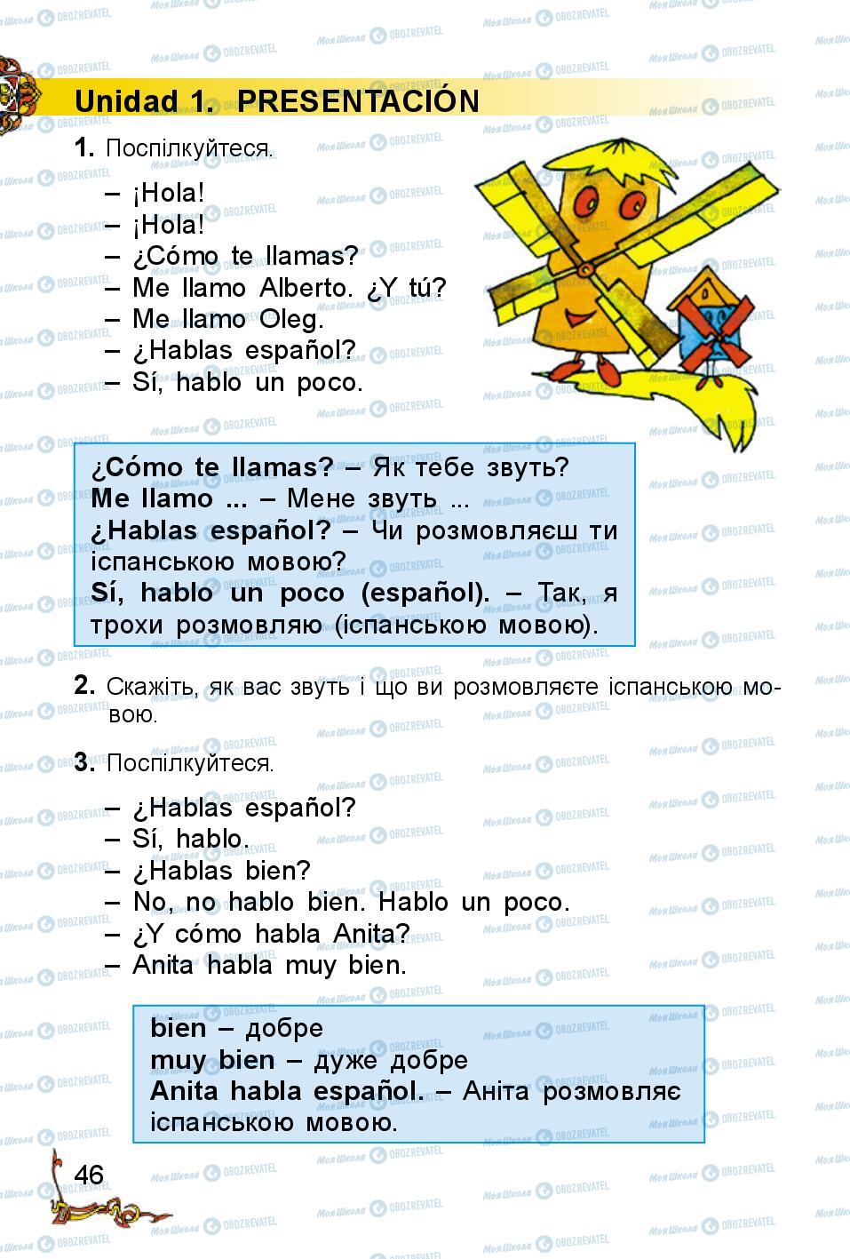 Учебники Испанский язык 2 класс страница 46