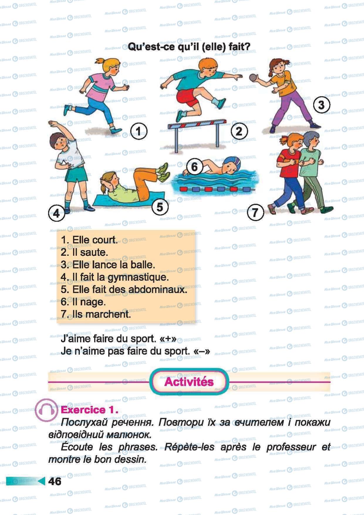 Підручники Французька мова 2 клас сторінка 46