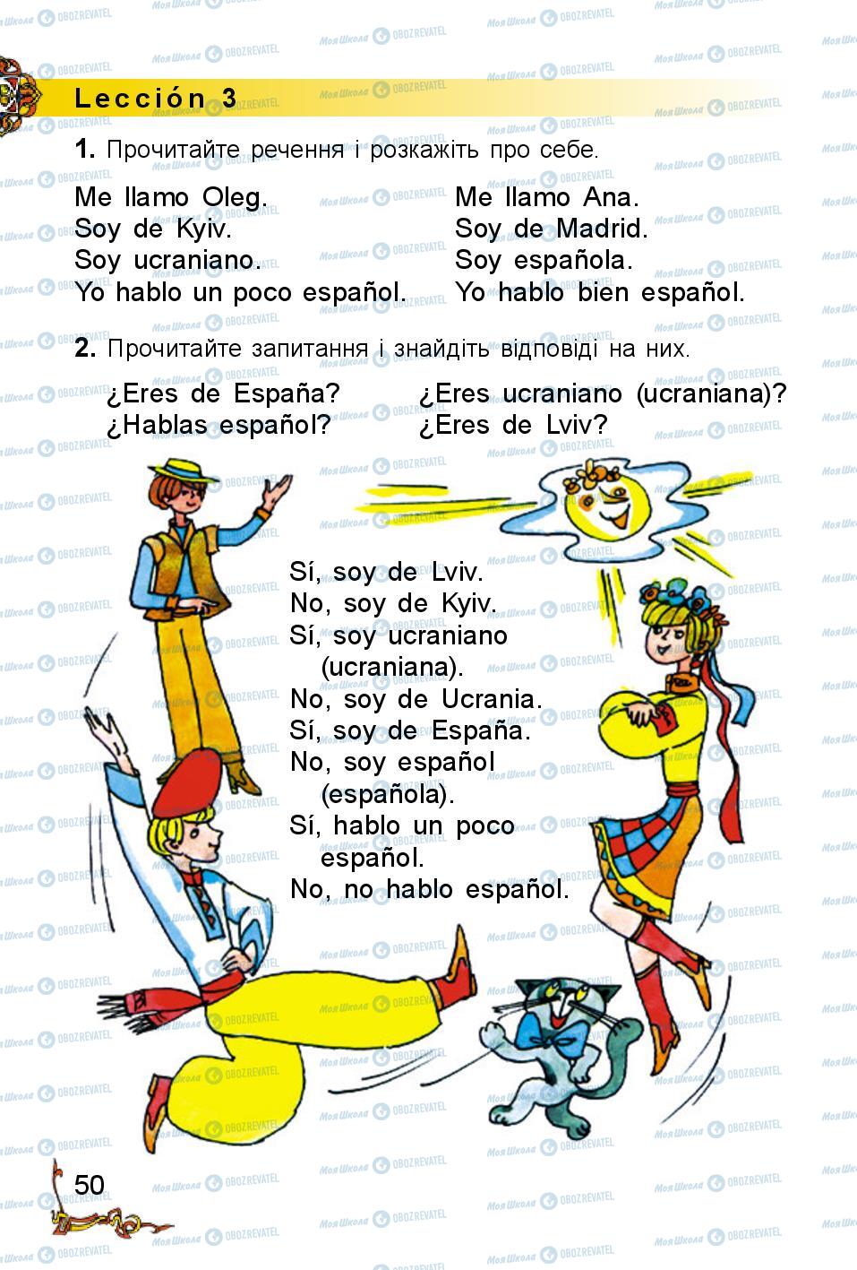 Підручники Іспанська мова 2 клас сторінка 50