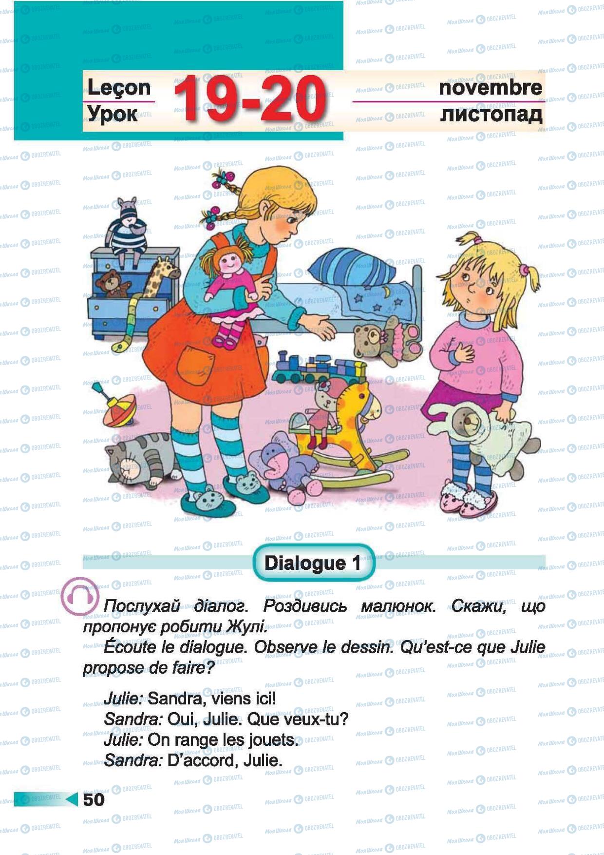 Учебники Французский язык 2 класс страница 50
