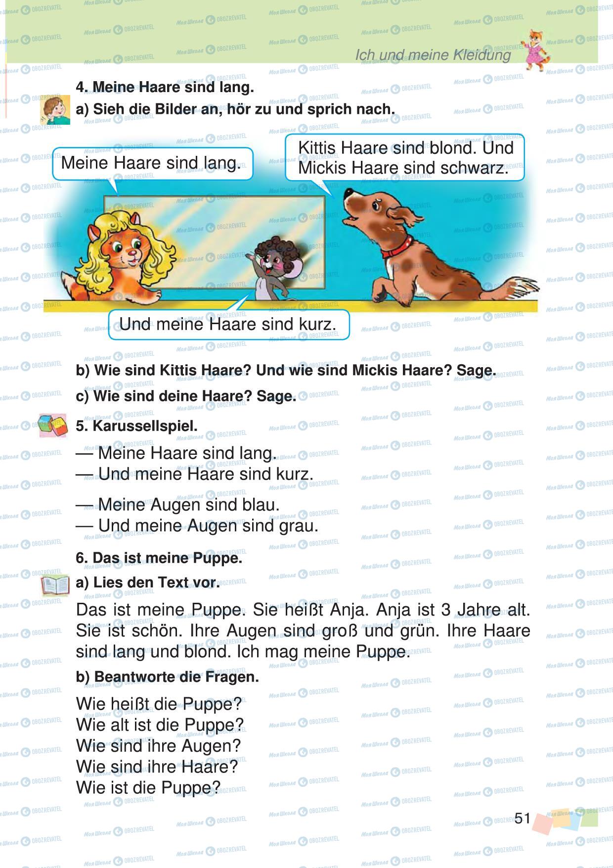 Підручники Німецька мова 3 клас сторінка 51