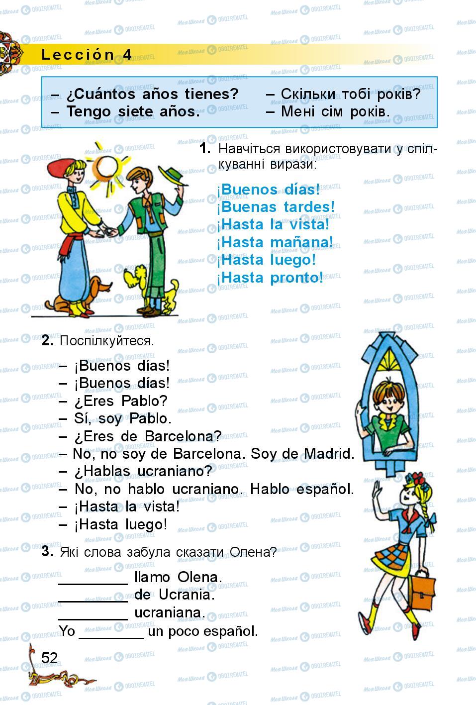 Підручники Іспанська мова 2 клас сторінка 52