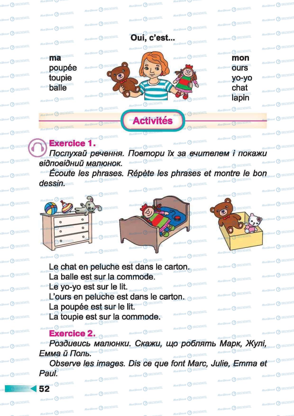 Учебники Французский язык 2 класс страница 52