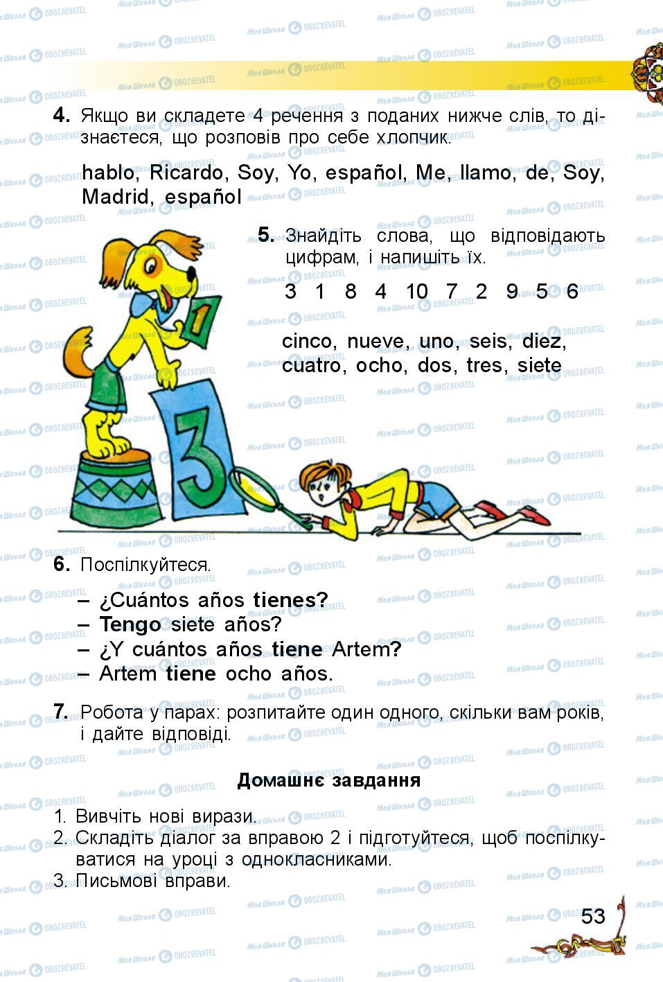 Підручники Іспанська мова 2 клас сторінка 53