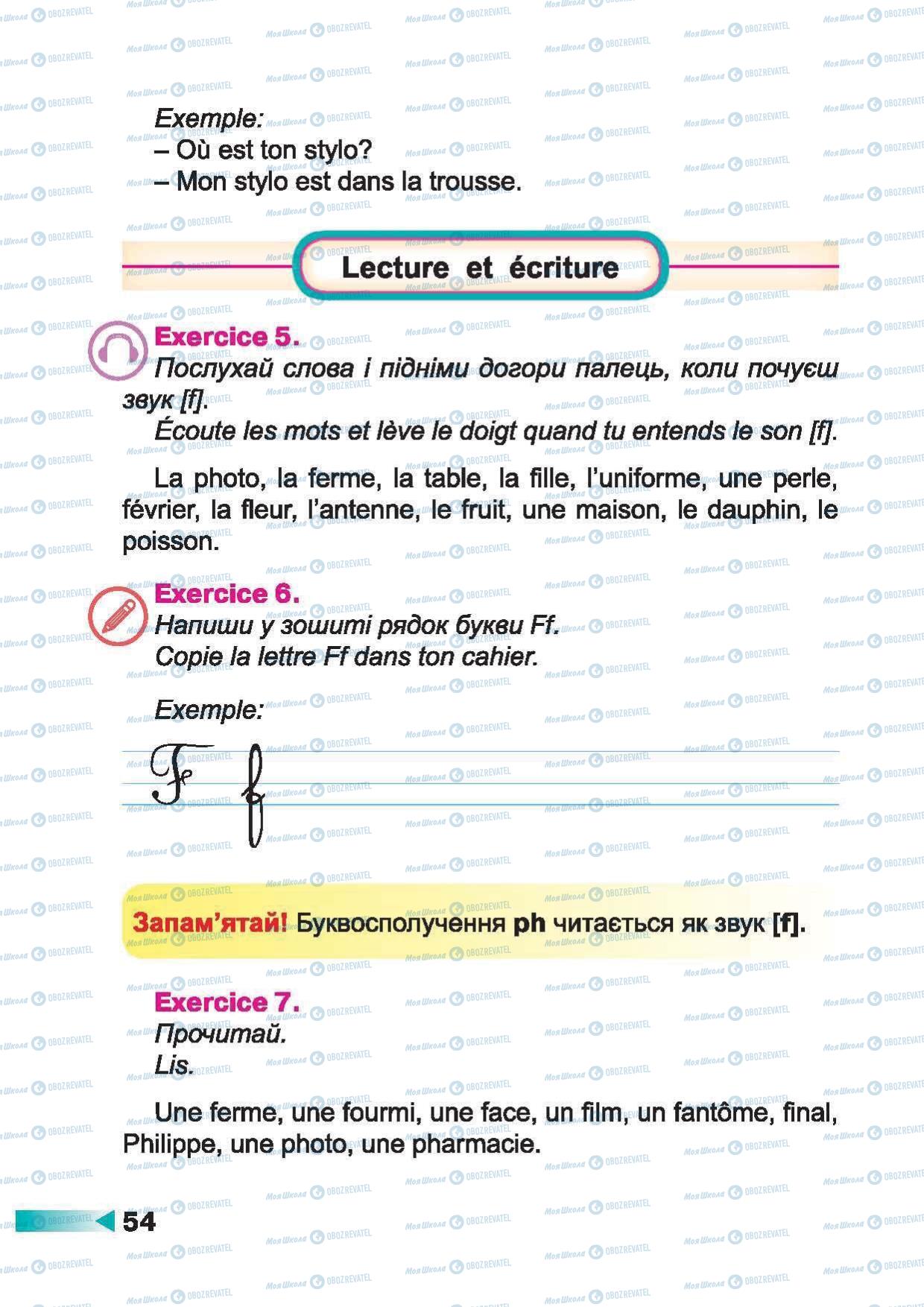 Підручники Французька мова 2 клас сторінка 54