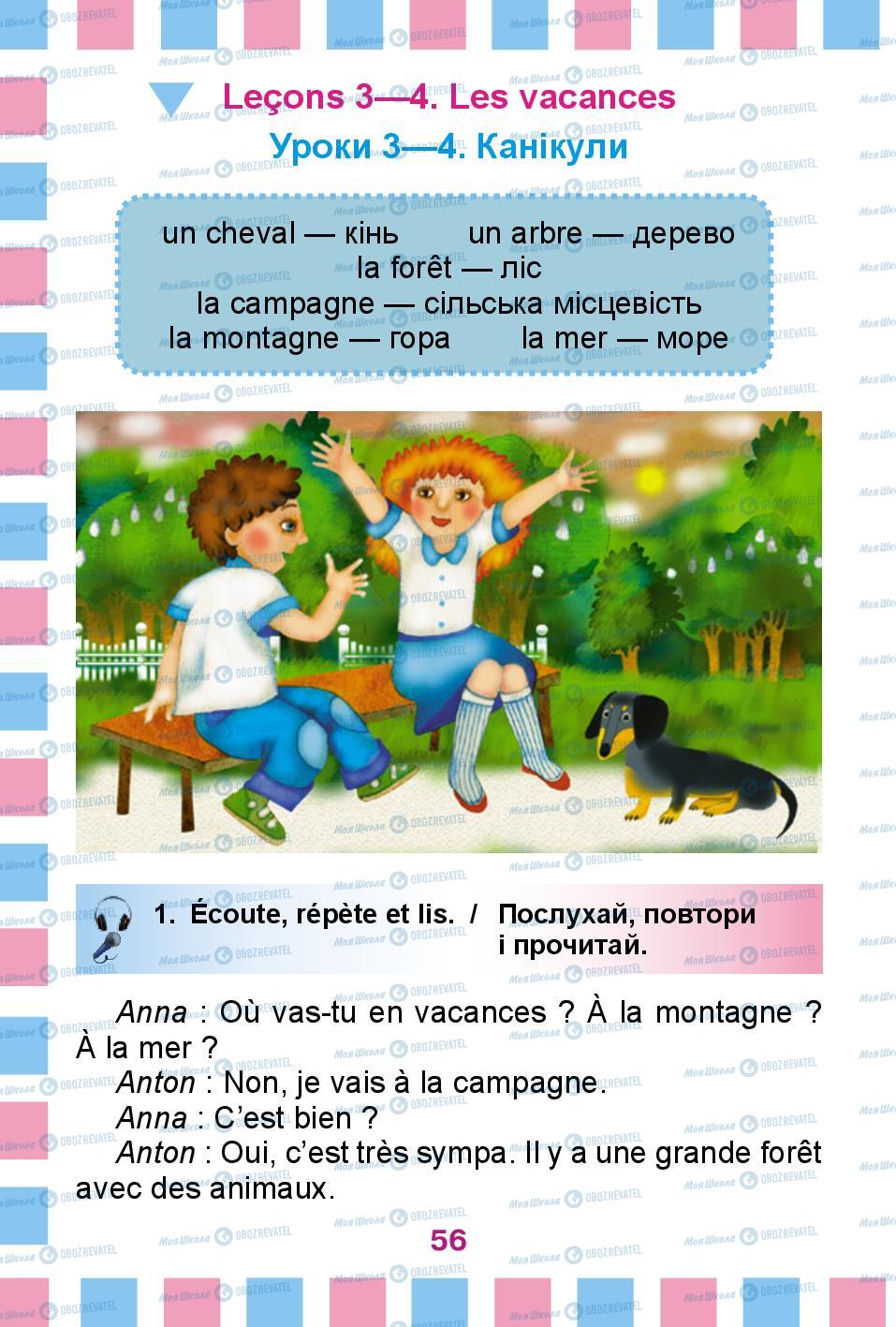Підручники Французька мова 2 клас сторінка 56