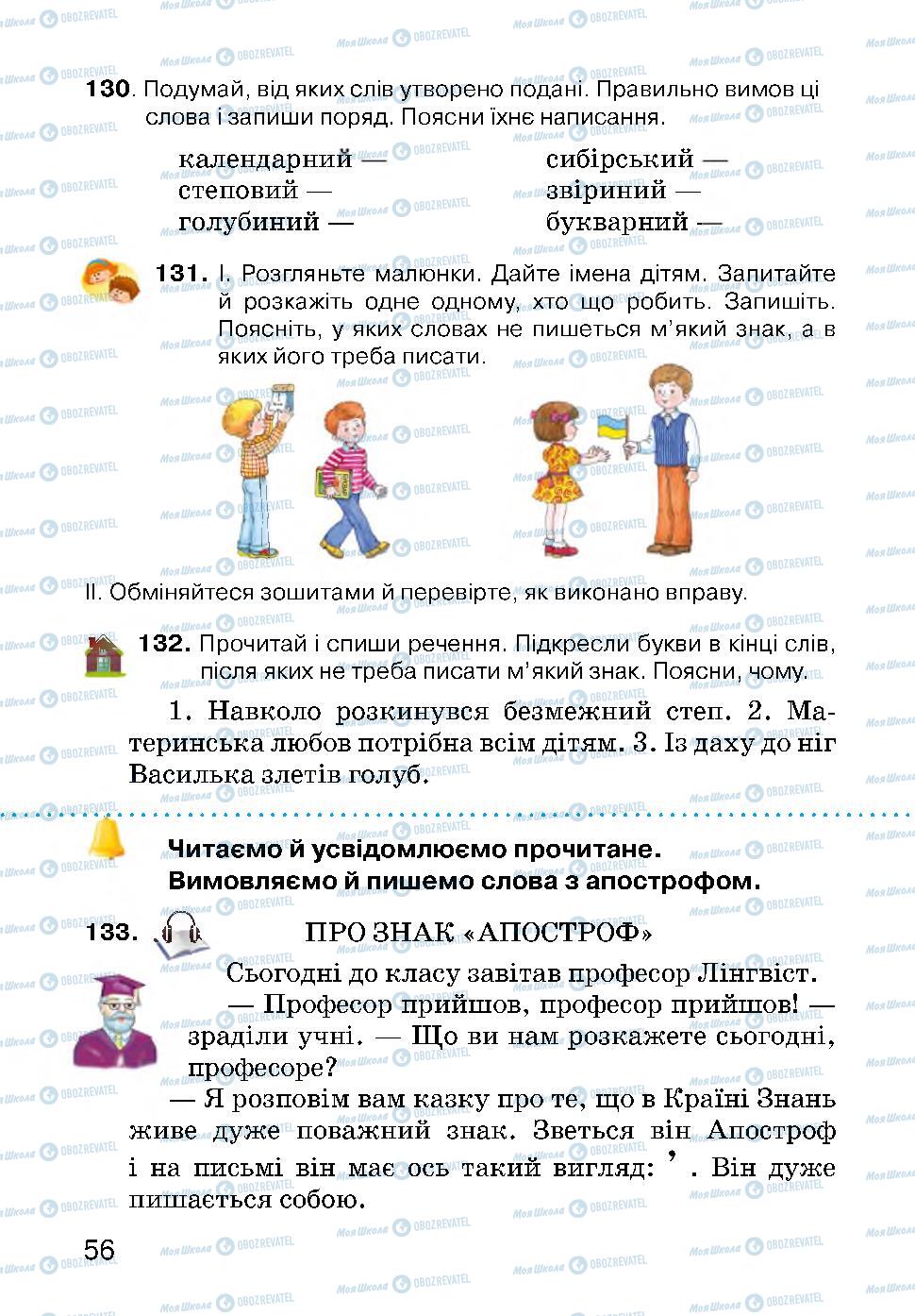 Підручники Українська мова 3 клас сторінка 56