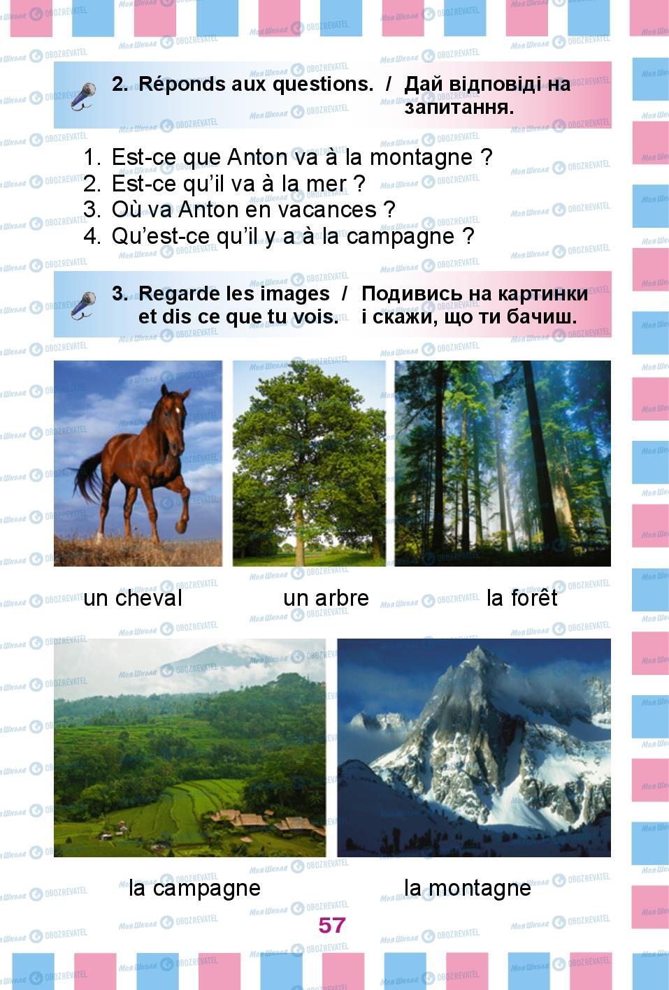 Учебники Французский язык 2 класс страница 57