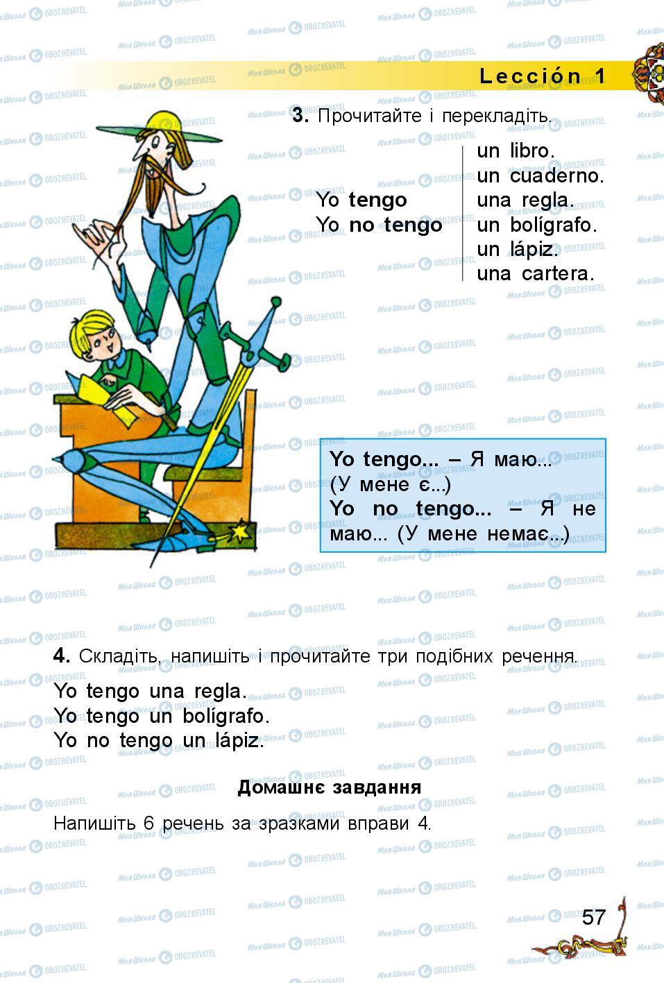 Учебники Испанский язык 2 класс страница 57