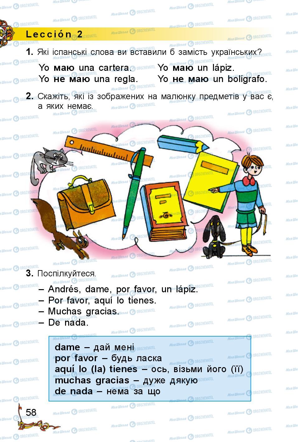 Підручники Іспанська мова 2 клас сторінка 58