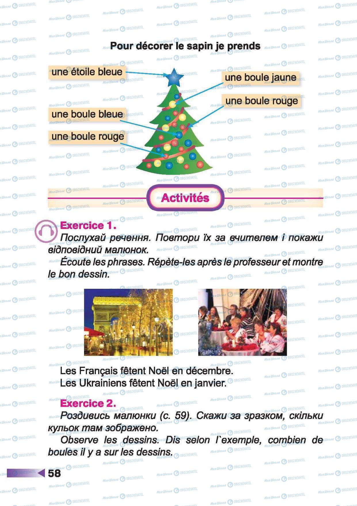 Учебники Французский язык 2 класс страница 58