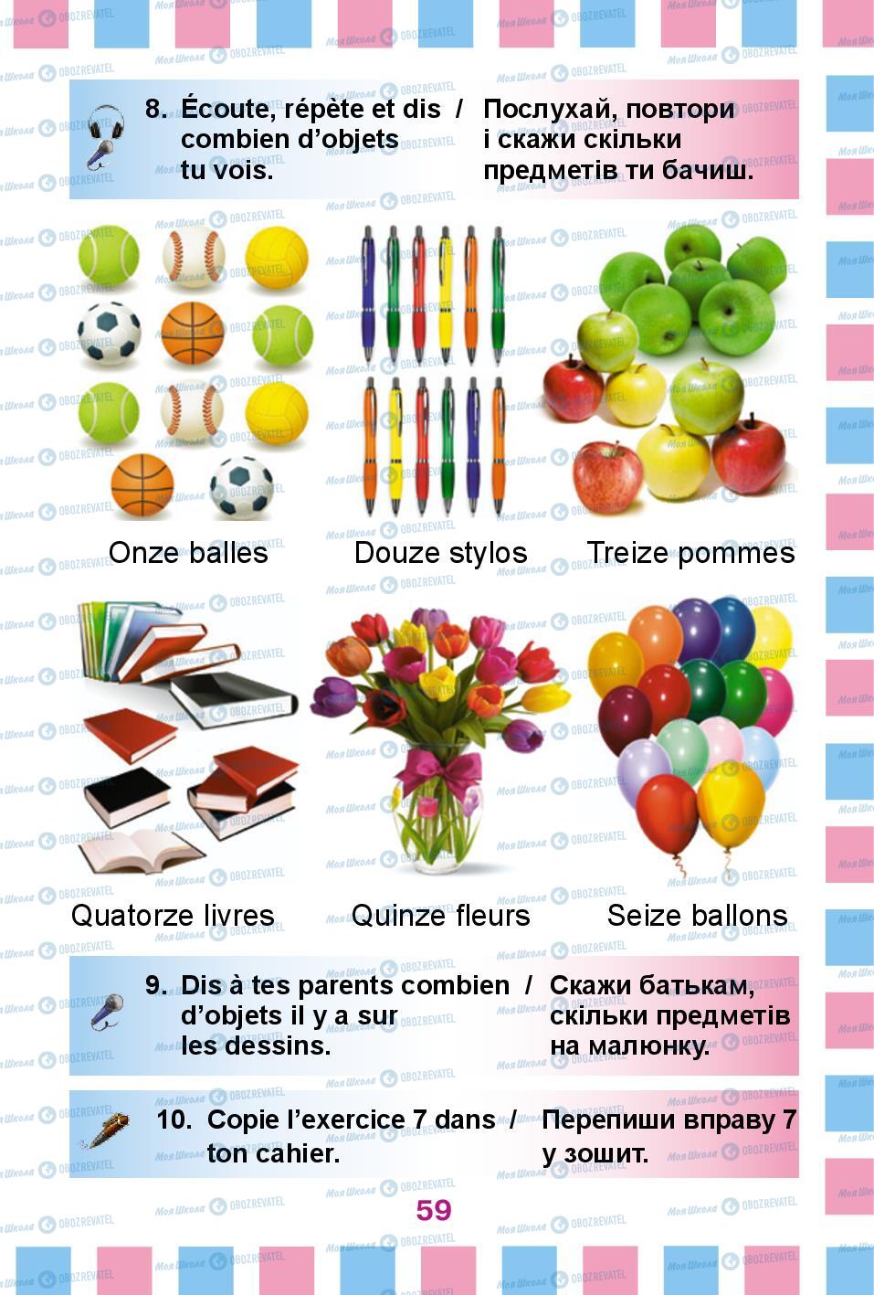 Підручники Французька мова 2 клас сторінка 59